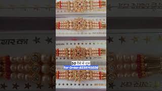 #rakhi for Order 6239145026 Cheapest Rakhi in sadar bazar - Rakhi Manufacturer & Wholesaler #shorts
