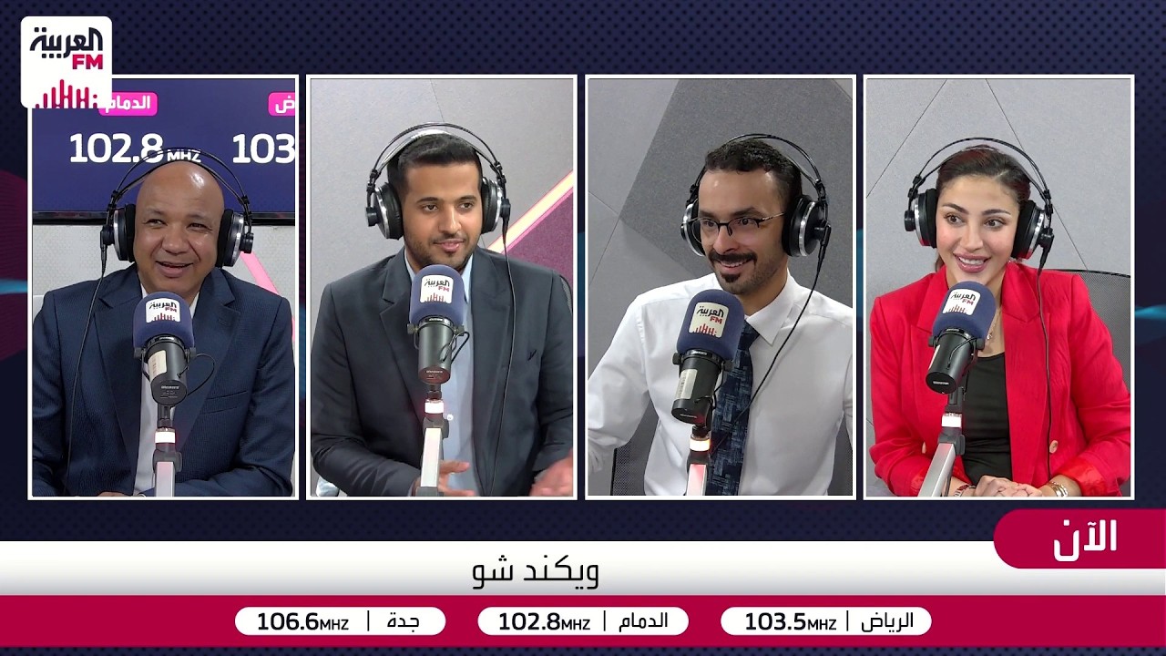ويكند شو | لقاء مع عابد فهد.. ليالي دهراب.. وكواليس استقالة مدرب الأهلي..