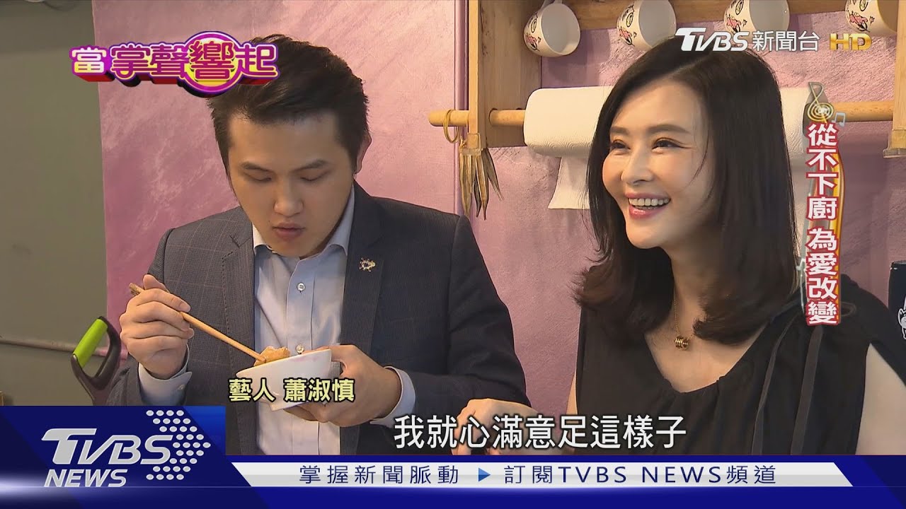 從入獄到罹癌 蕭淑慎樂觀面對顛簸人生