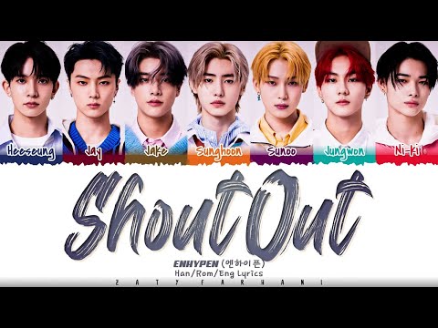 ENHYPEN (엔하이픈) - SHOUT OUT (1 HOUR LOOP) Lyrics | 1시간 가사