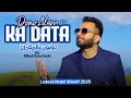 Dono Alam Ka Data By Milad Raza Qadri Official Video New Naat 2025