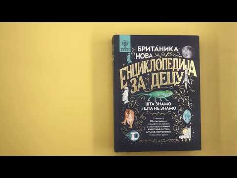 BRITANIKA – Nova enciklopedija za decu