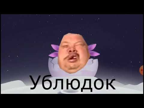 Смешной Лунтик