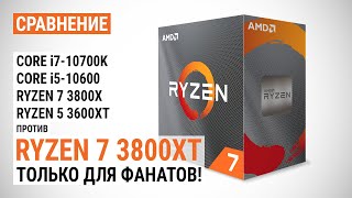 AMD Ryzen 7 3800XT (100-100000279WOF) - відео 2