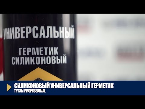 Миниатюра изображения товара Герметик силиконовый Tytan Professional Универсальный (85мл, прозрачный)
