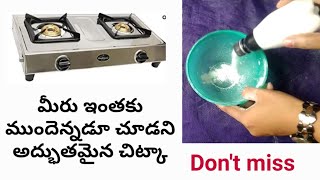 How to clean gas stove easily,tips for cleaning