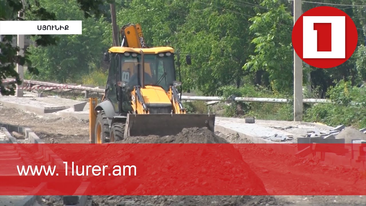 Գորիսում լայն թափով շարունակվում են համաֆինանսավորվող ծրագրերով աշխատանքները