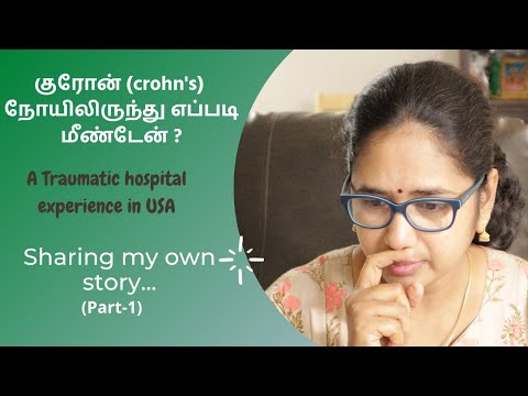 A Traumatic hospital experience in USA (Part-1)