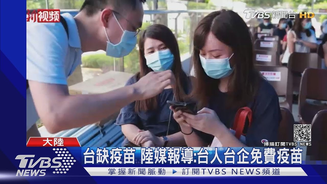 中共百年黨慶前!宣傳疫苗施打破10億劑 CNN:因一黨專制