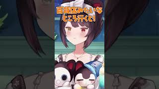 【にじさんじ】エレベーターよりエスカレーターに乗りたい戌亥とこ？ #戌亥とこ #にじさんじ切り抜き #vtuber