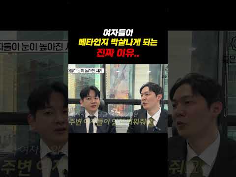 여자들이 메타인지 박살나게 되는 진짜 이유ㄷㄷ https://img.youtube.com/vi/H0OZsrDOOdc/0.jpg 여자들이 메타인지 박살나게 되는 진짜 이유ㄷㄷ
