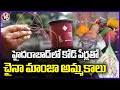 China Manja Being Sold In Hyderabad Using Code Language V6 News