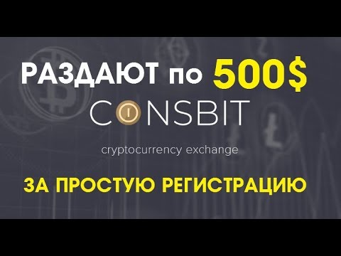 500$ от биржи #Coinsbit 🔘 ▪ #609