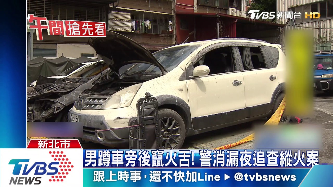 暗夜2車遭火焚!聽爆炸聲 居民驚見大火球