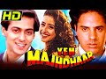 Yeh Majhdhaar 1996 Bollywood Superhit Movie Salman Khan Manisha Koirala Rahul Roy यह मझध�