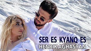 Henrik Aghasyan - Ser Es Kyanq Es (2022)