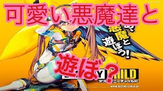 【デスティニーチャイルド】可愛い子をGETするためガチャを引く。