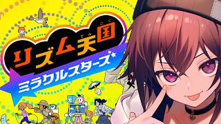 【リズム天国 ミラクルスターズ】ゲーム上手ぶってるけどリズム感あるんですかって  バケゆか視点　07/14