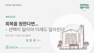 설교 동영상 메인 