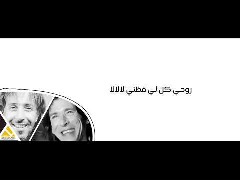 malek - mchate - said moskir lyrics