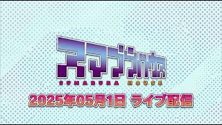【スマブラSP】スマブラハウス篝火前ライブ配信！