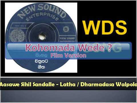 Aasawe Sihil Sandalle - Latha / Dharmadasa Walpola