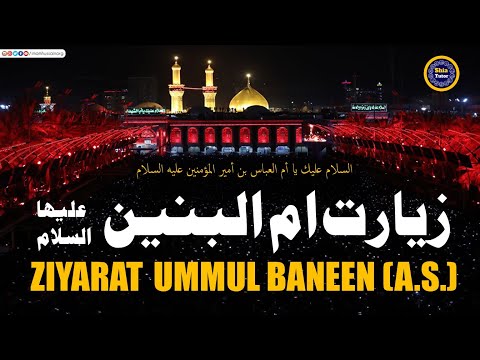 Ziyarat Hazrat Ummul Baneen (S.A.) | زیارت حضرت ام البنینؑ | Mother of Abbas | Ummul Banin Ziarat