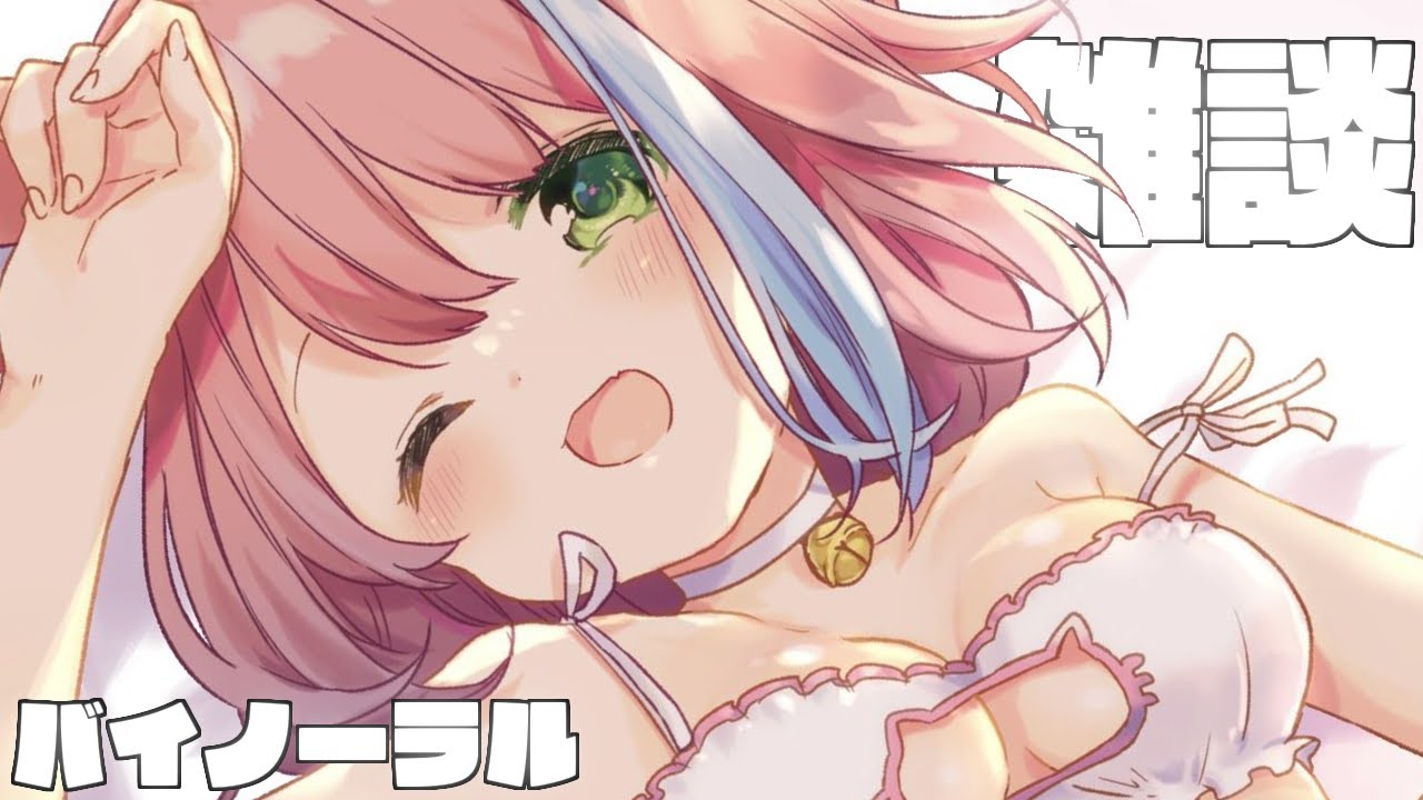 【 BINAURAL 雑談 】さみしかった？💗whisper in LuKnight ear【#姫森ルーナ/ホロライブ】