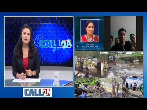 हेल्लो सरकार ? स्वास्थ्यकर्मीको खाए सात्तो ! जिरी बासीलाई छैन् बाटो ? CALL 24