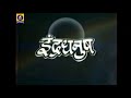 Indradhanush इंद्रधनुष TV Series 1989 Starting Intro DD National Karan Johar Visha