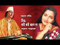 Priyo jai jai bolo na by Anuradha Paudwal || Nazrul song || Photomix