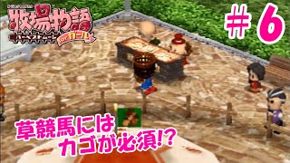 【ゆっくり実況】#6  草競馬の沼に沈む…【牧場物語 HMガール版】