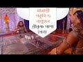 বাসুদেব শ্রীকৃষ্ণ VS মামাশ্রী শকুনি Mahabh