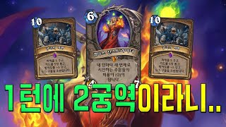 한턴에 궁역 2번 쓰는 미친 드루이드