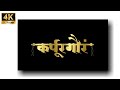 Har Har Shambhu Shiv Mahadeva Sanand Manand Vane Abhilipsa Panda Jeetu Sharma