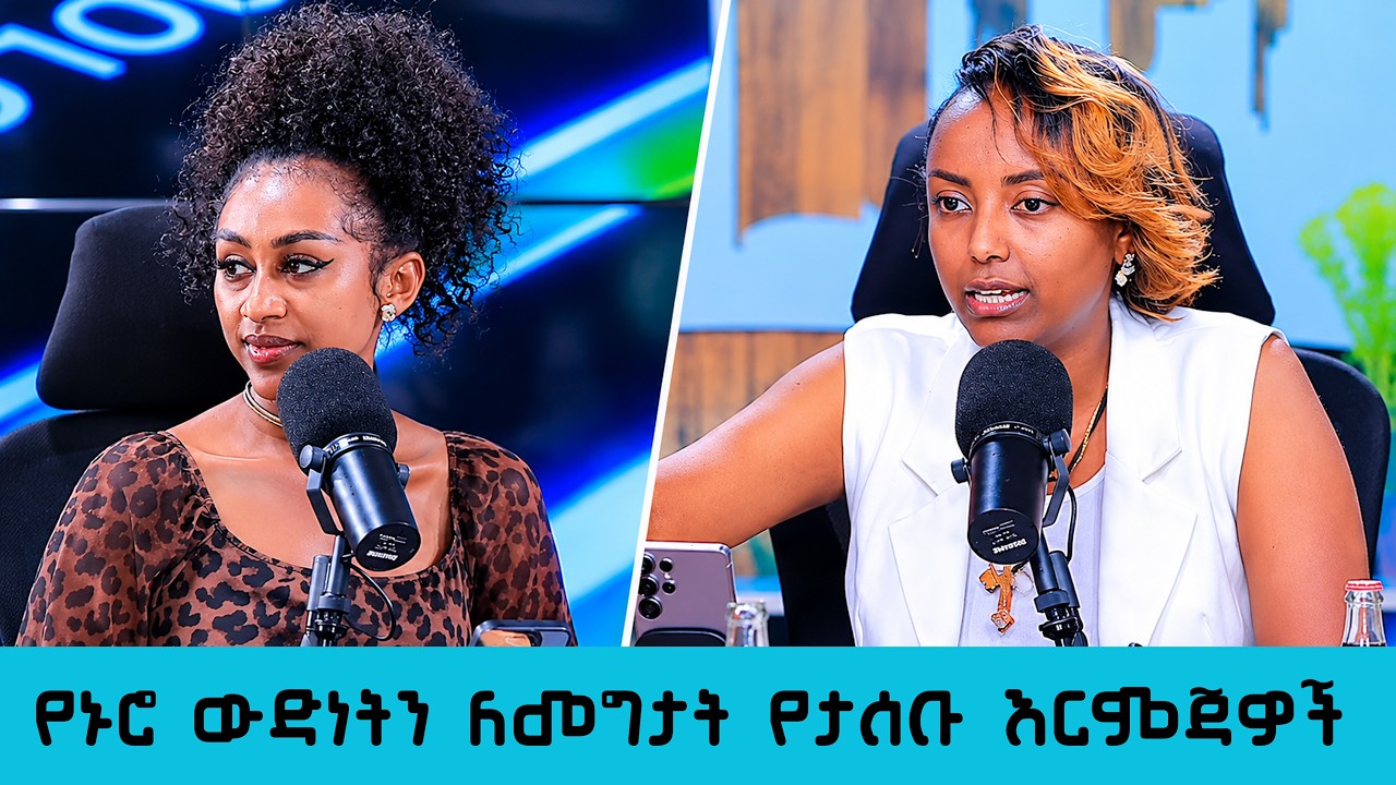 የኑሮ ውድነትን ለመግታት የታሰቡ እርምጃዎች || Tadias Addis
