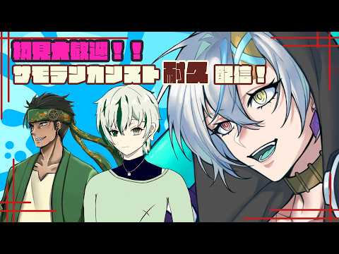 【#スプラトゥーン3  】サモランカンスト耐久配信！みんな応援して～！w/ohagi、かい/ギア【#耐久  /#新人vtuber 】【蓼藍ウルイ】