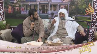 الناسخ والمنسوخ في السنة النبوية (6) للشيخ مصطفى العدوي تاريخ 5 4 2020 image