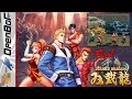 Final Double Dragon OpenBor