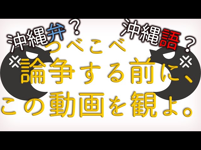 Video Pronunciation of 論争 in Japanese