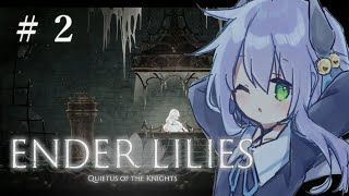[Vtub] 夜鈴 ENDER LILIES