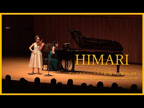 HIMARI / Brahms Sonata for Violin and Piano No.3 in D minor, Op.108
