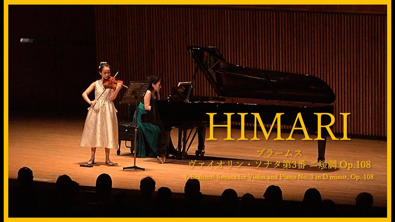 HIMARI / Brahms Sonata for Violin and Piano No.3 in D minor, Op.108