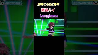 戌神ころね7周年ライブ
