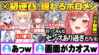 人生初めての誕生日逆凸にセンスあるプレゼントを持参して現れる先輩ホロメン達まとめ【ホロライブ 切り抜き 一条莉々華 天音かなた 赤井はあと 風真いろは 戌神ころね ゼータ 小鳥遊キアラ 角巻わため 】