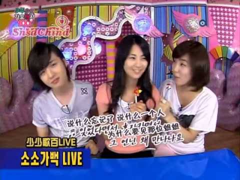 【中字】080523 SNSD 少女時代 pt.3/4 @ 少年少女歌謠百席