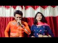 Hum Lakh Chupaye Pyar Magar Song Cover By Tarak Nath Roy And Rita Roy