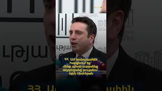 ՀՀ ԱԺ նախագահին հարցնում եք՝ մենք պիտի սպասենք Ադրբեջանը թուլանա՞. Ալեն Սիմոնյան