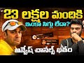 అన్వేష్ ఛానల్స్ ఖతం Naa Aveneshana Loses Two Youtube Channels Ravi