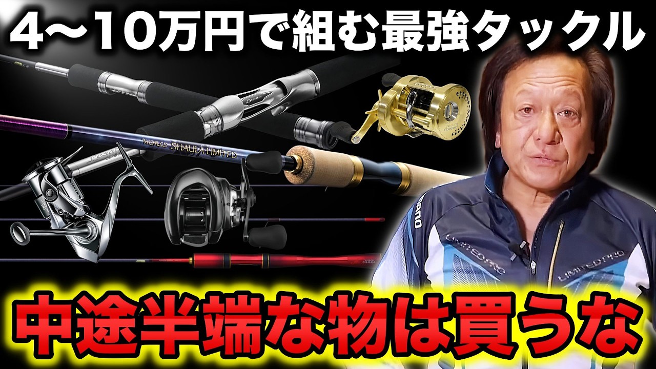 「一生モノ」の選び方。予算があるなら迷わず良いモノを買え！昔の子供はステラを買いに来たぞ！【村田基切り抜き】